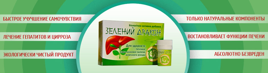 Зеленый дракон-jpg.jpg