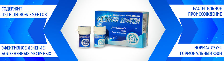 Лунный дракон-jpg.jpg