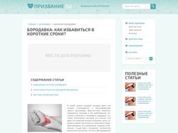 Сайт на WordPress