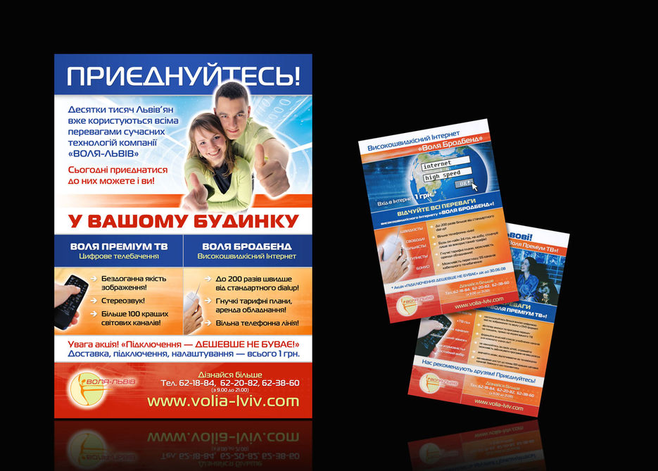 Рекламный плакат и листовки.jpg