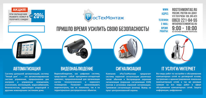 800-флаер.jpg