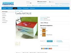 Наполнение интернет-магазина aquamix-shop.com.ua