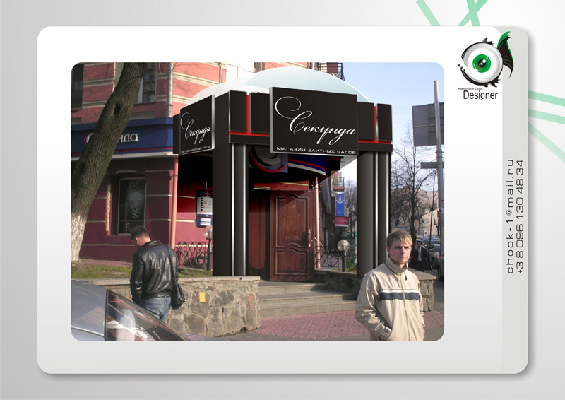 Салон Элитных часов.jpg