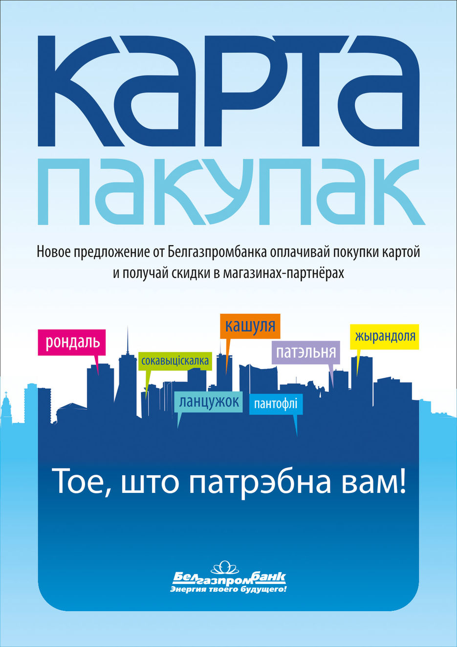 БГПБ_карта покупок_A4 верт.jpg