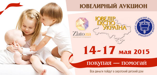 Zlato_Uvelir_Ekspo.jpg