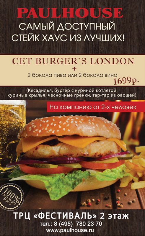 рассылка бургер сет.jpg