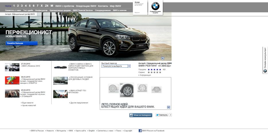 FireShot Capture - АнгарА - официальный дилер BMW - http___bmw-angara.ru_.png