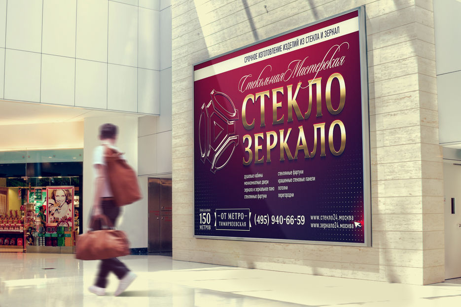 StekloZerkalo_banner_1800x1200 mm_(4+0)_all 04 show.jpg