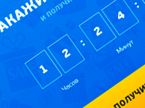 Landing Page - сухая стяжка пола