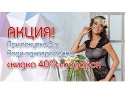 Баннера статик сайт нижнего белья VIVA LA DONNA