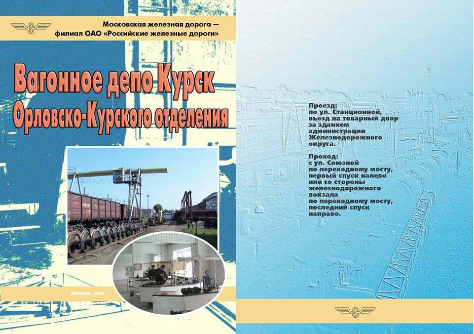 Рекламный буклет. Обложка.jpg