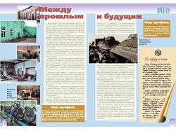 Рекламный буклет. Разворот