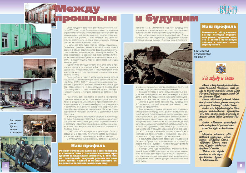 Рекламный буклет. Разворот.jpg