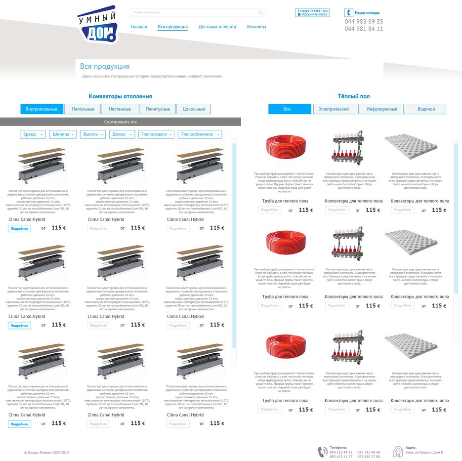 all-products.png