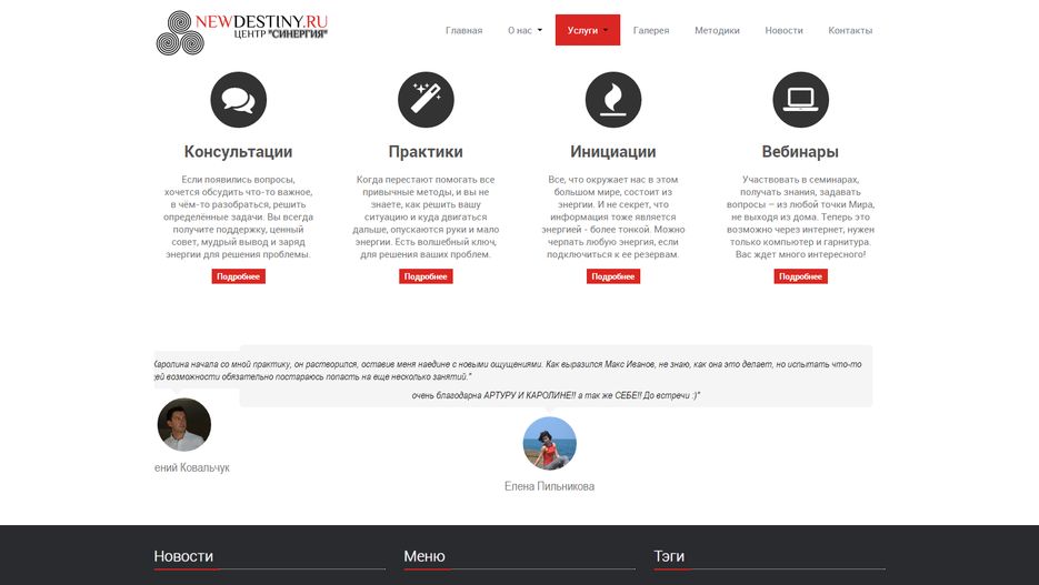 Синергия 2.PNG