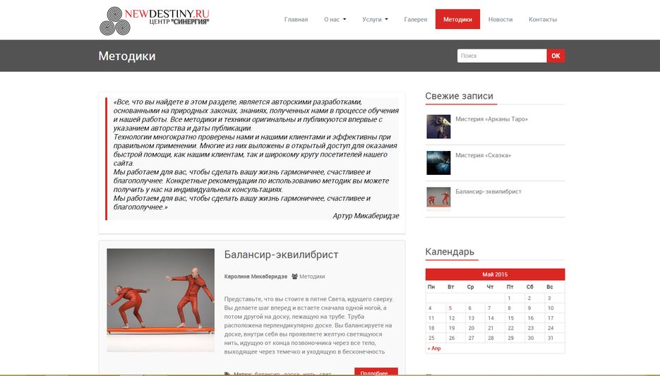 Синергия 3.PNG