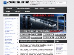 iratech.ru и detektor-rf.ru