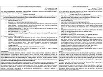Договор о совместной деятельности