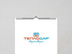Календарь "Теплодар"