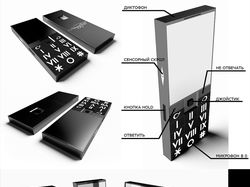 Дизайн корпуса мобильного телефона