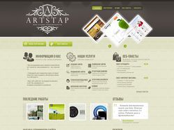 Web-студия Artstap