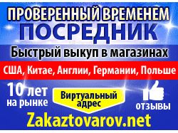 zakaz