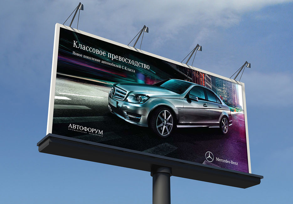 Mers_bilboard_max.jpg