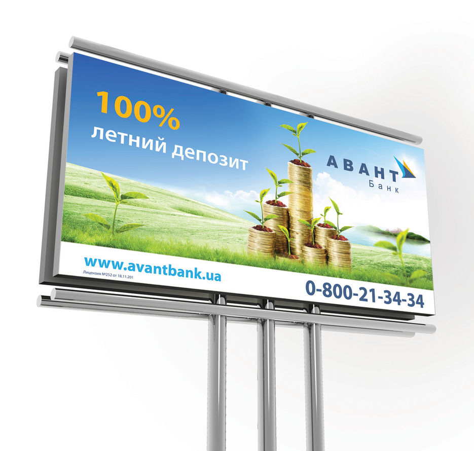 Билборд_АВАНТ_viz1.jpg