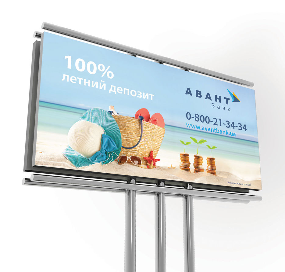 Билборд_АВАНТ_viz2.jpg