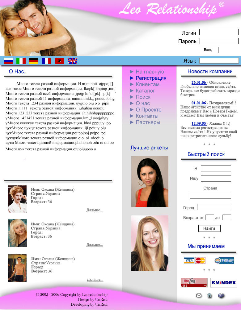 Агенство знакомств (коммерческое).jpg