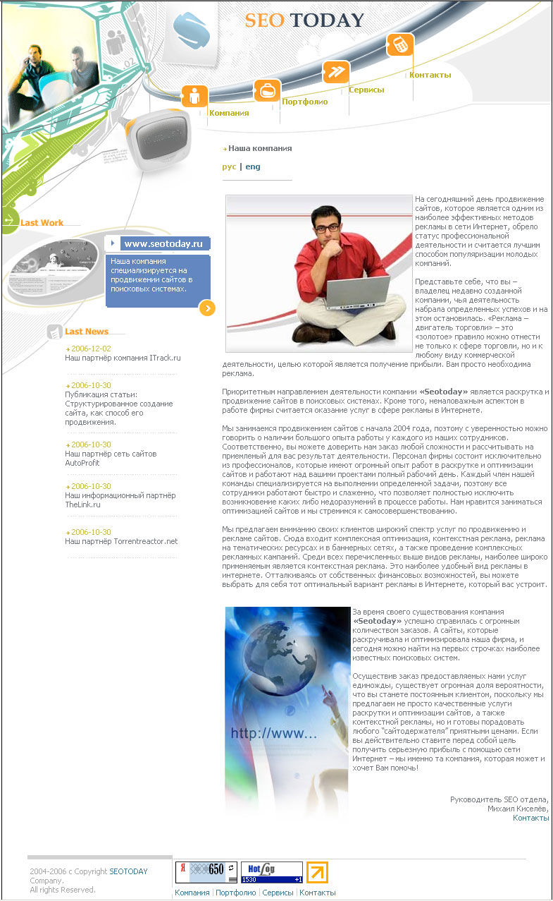 Раскрутка сайта - продвижение Вашего бизнеса: www.seotoday.ru.jpg
