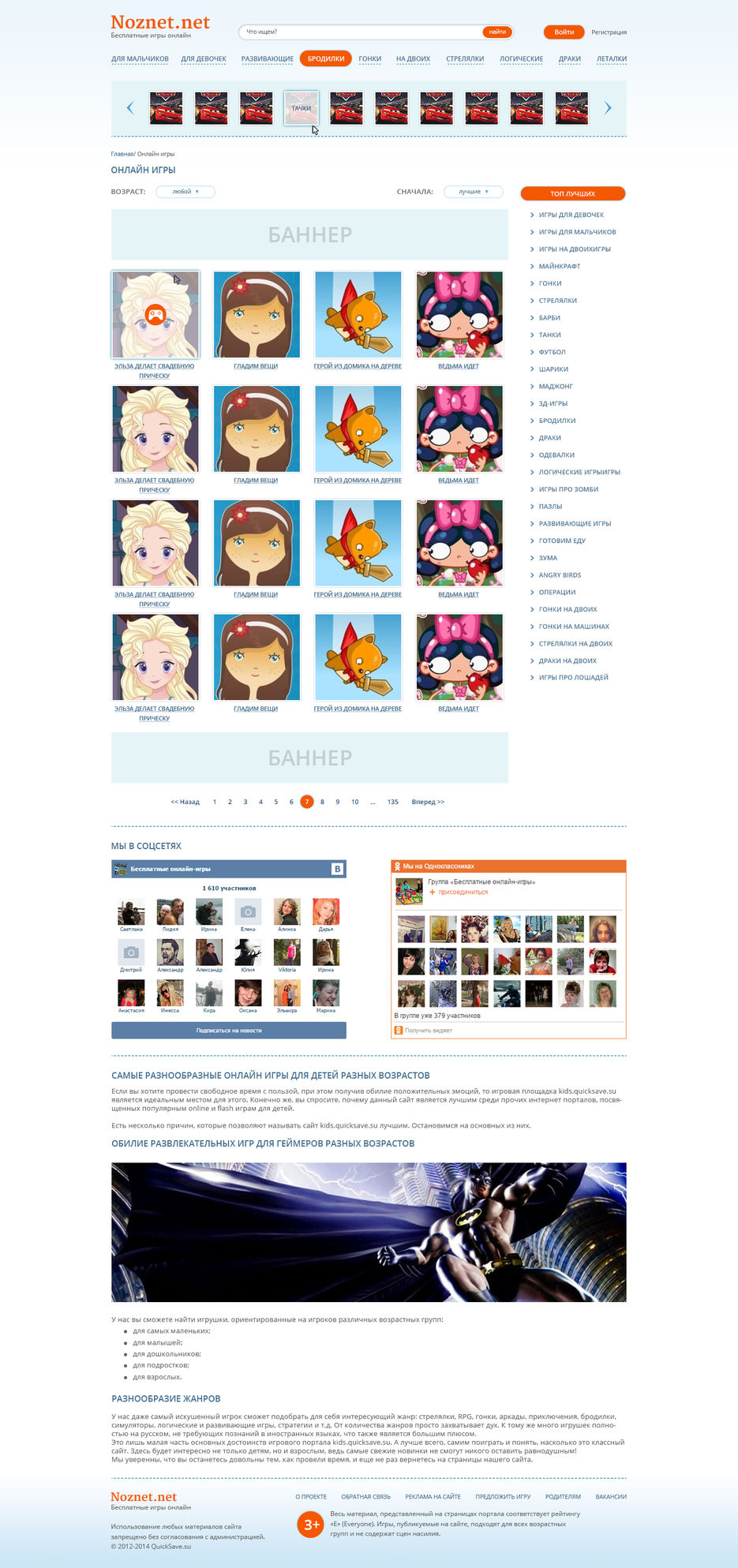 noznet-category.jpg