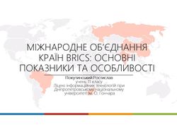 Пример презентации(экономика)