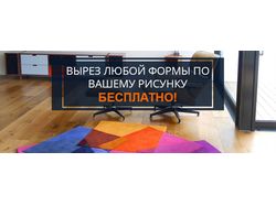 слайды ковролин/паласы