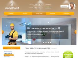 Сайт на WordPress
