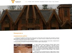 Сайт-каталог строительной компании