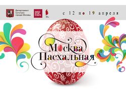 Рекламный баннер для "Парк Победы" (г. Москва)