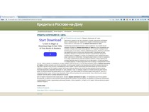 Кредиты наличными за 1 день