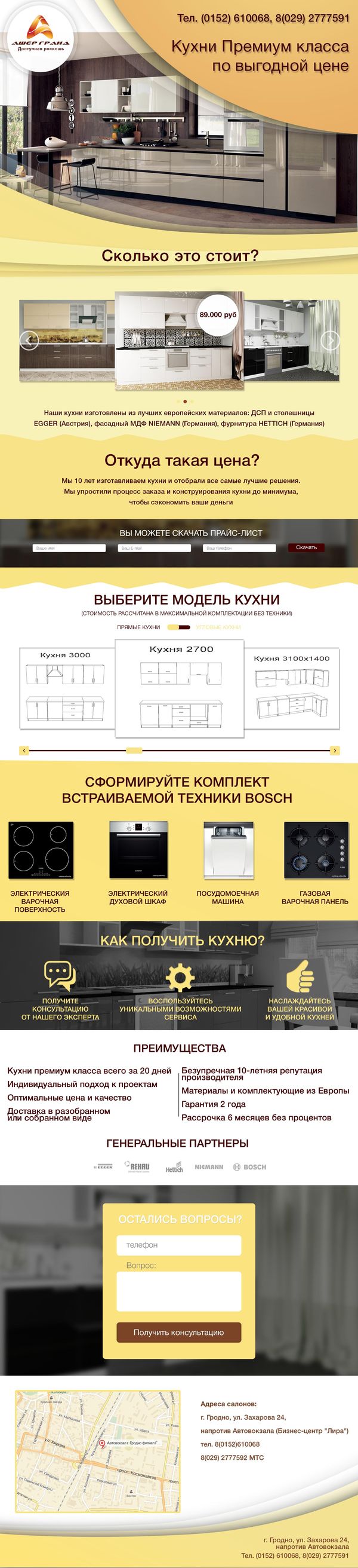 кухни.jpg