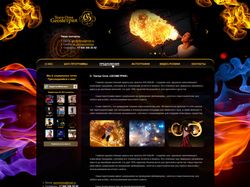 fire32.com - Театр огня "Геометрия"