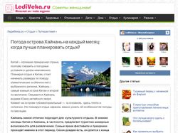 www.lediveka.ru