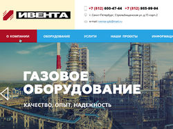 Разработка сайта-каталога компании "Ивента"