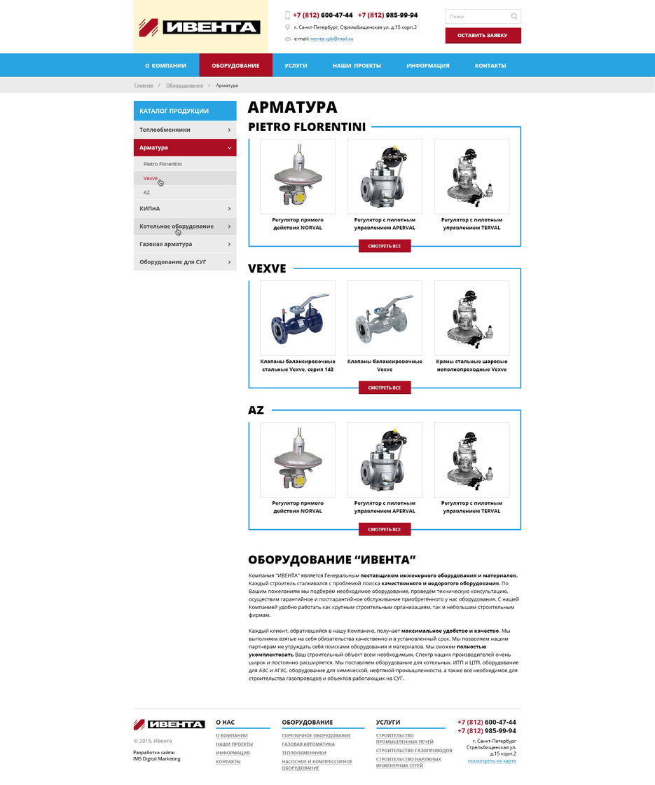 Iventa_katal_podrazd2.jpg