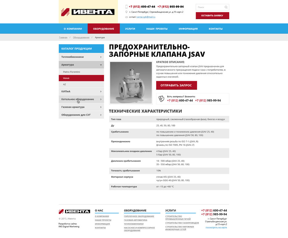 Iventa_kartochka.jpg