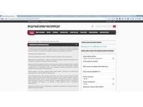 Внешний вид при оформлении кредита