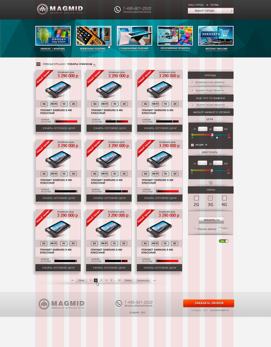 карточки-списком-исх-сетка.png