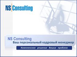 Презентация компании