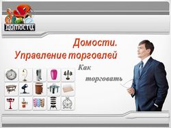 Презентация услуг компании