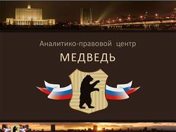 Презентация компании