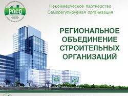 Презентация НКО